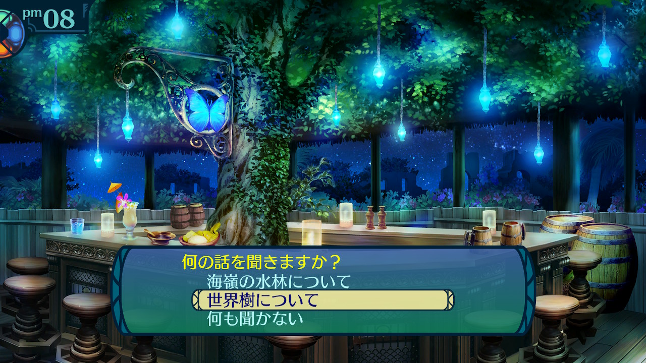 アモロ