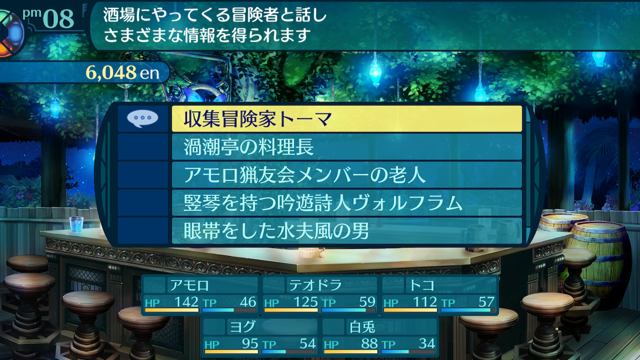 アモロ