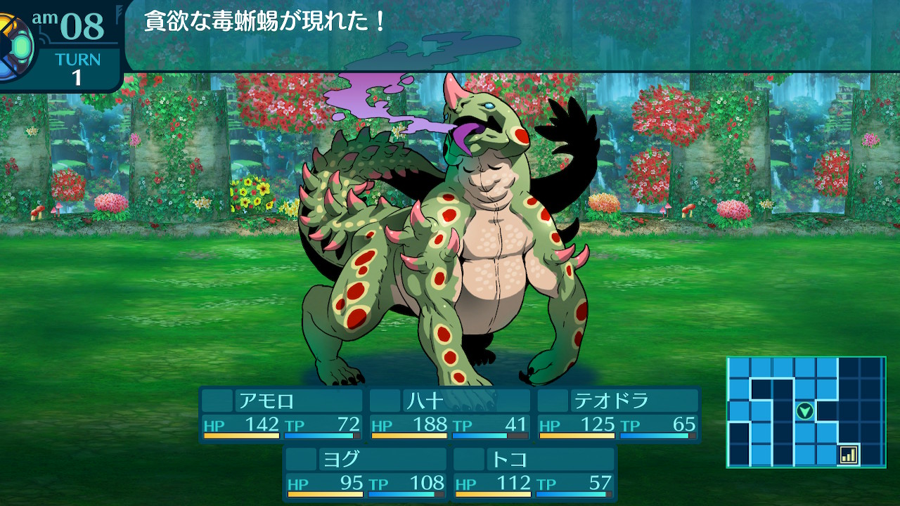 アモロ