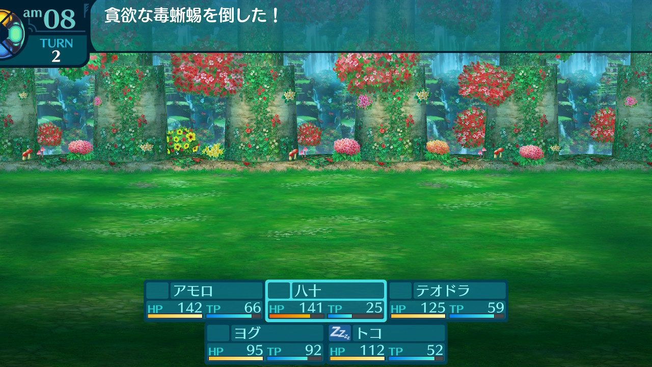 アモロ