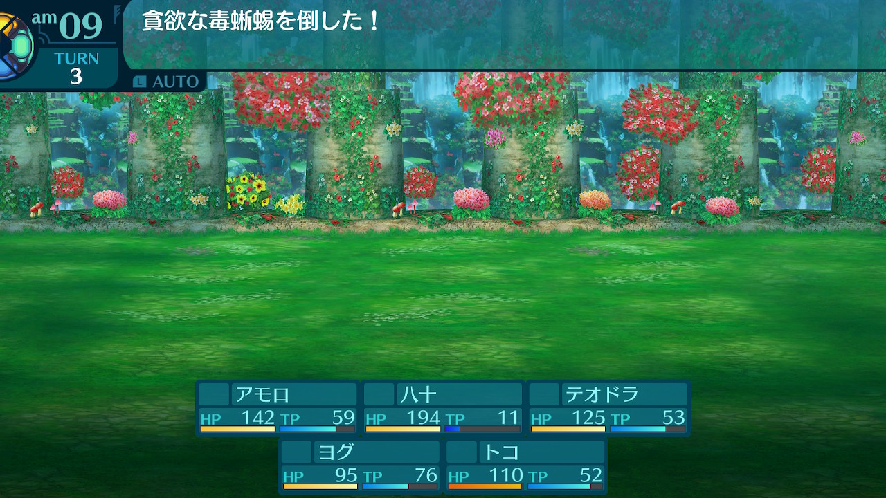 アモロ