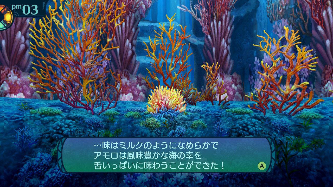 アモロ