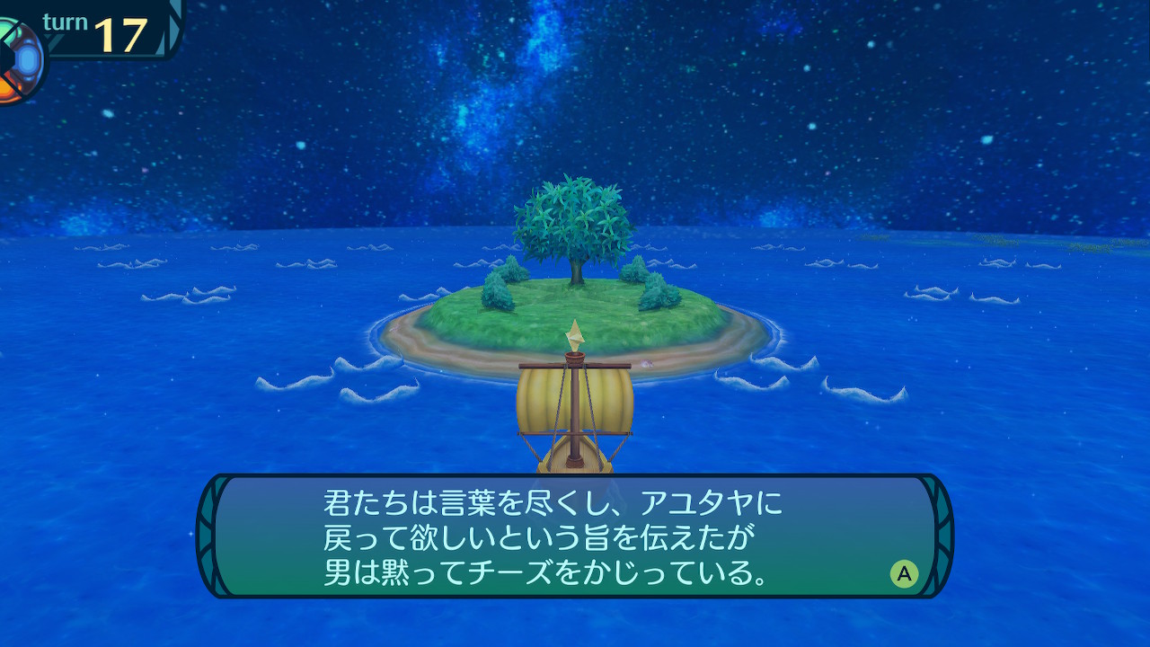アモロ
