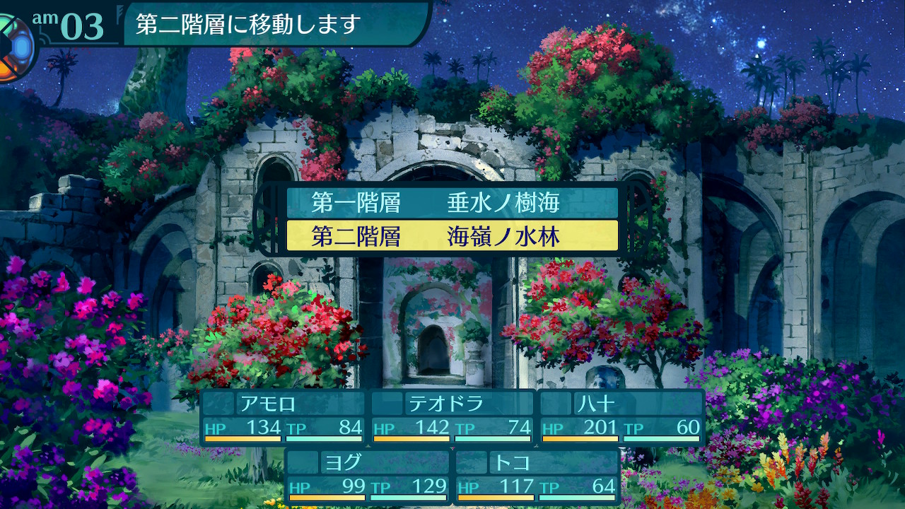 アモロ