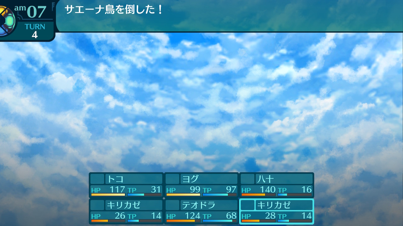 アモロ