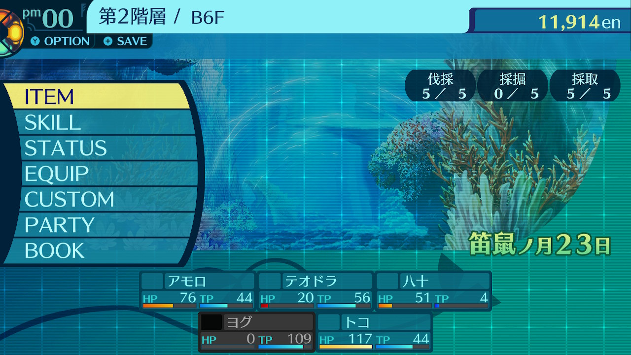 アモロ