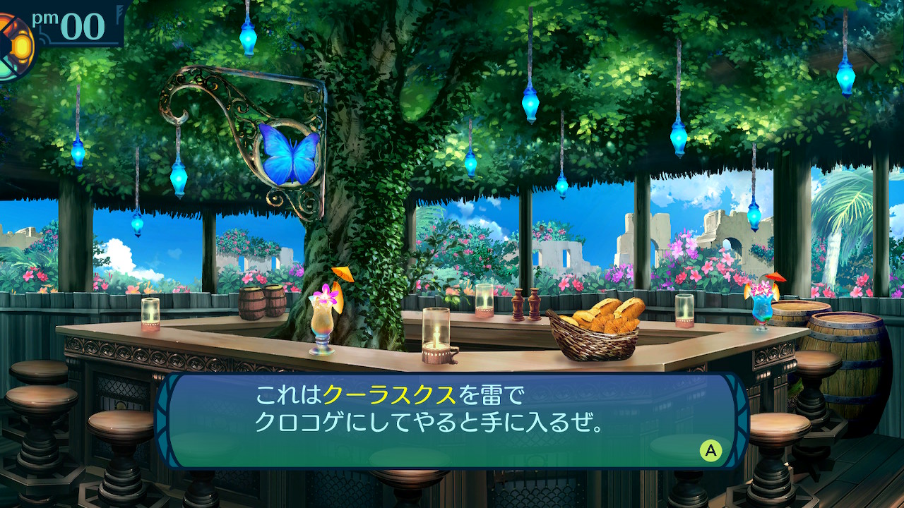 アモロ