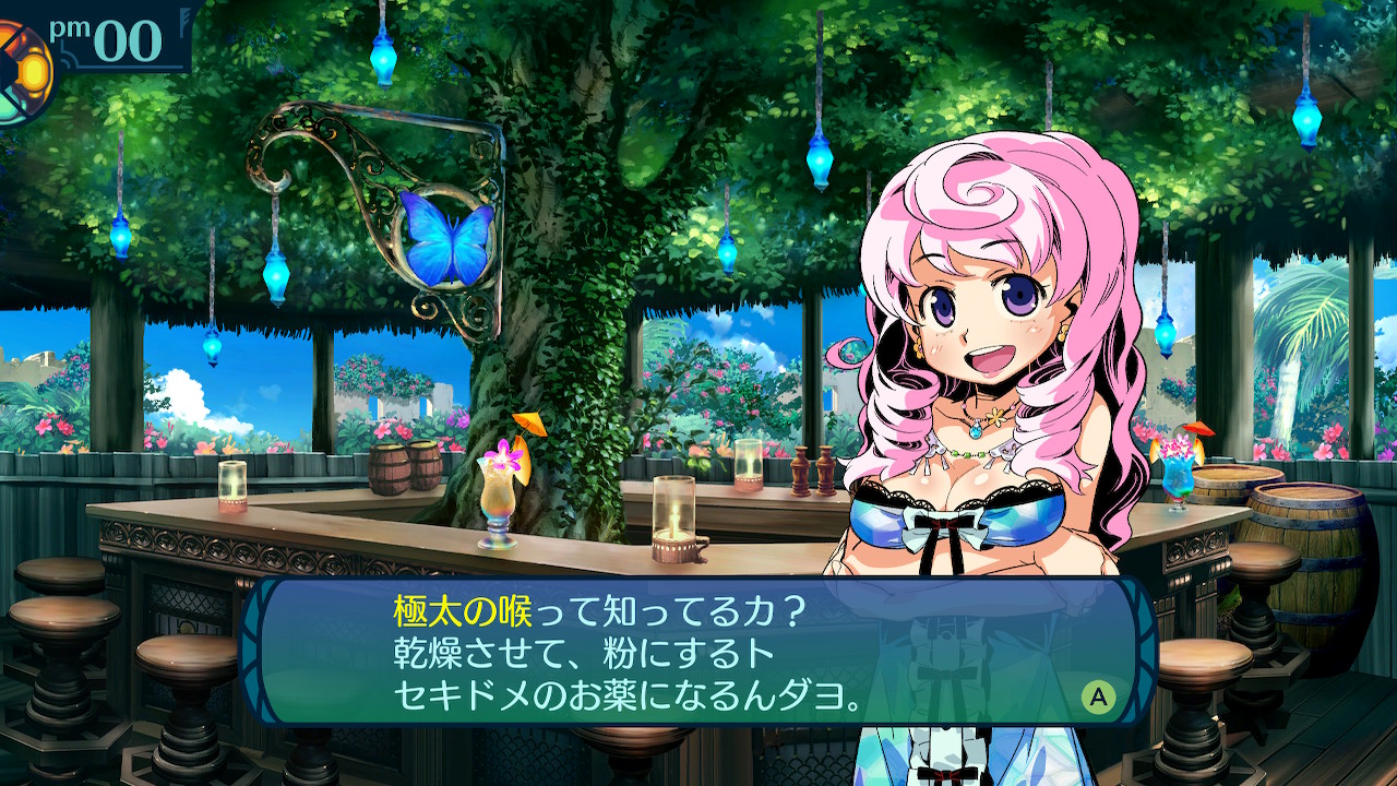 アモロ