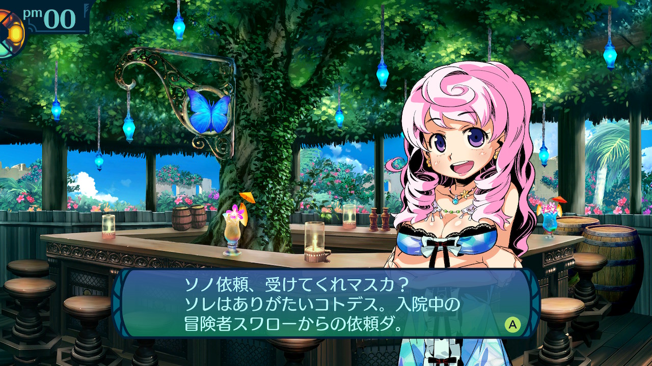 アモロ