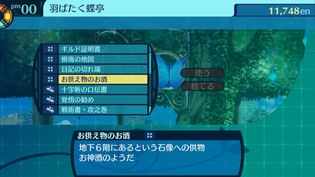 アモロ