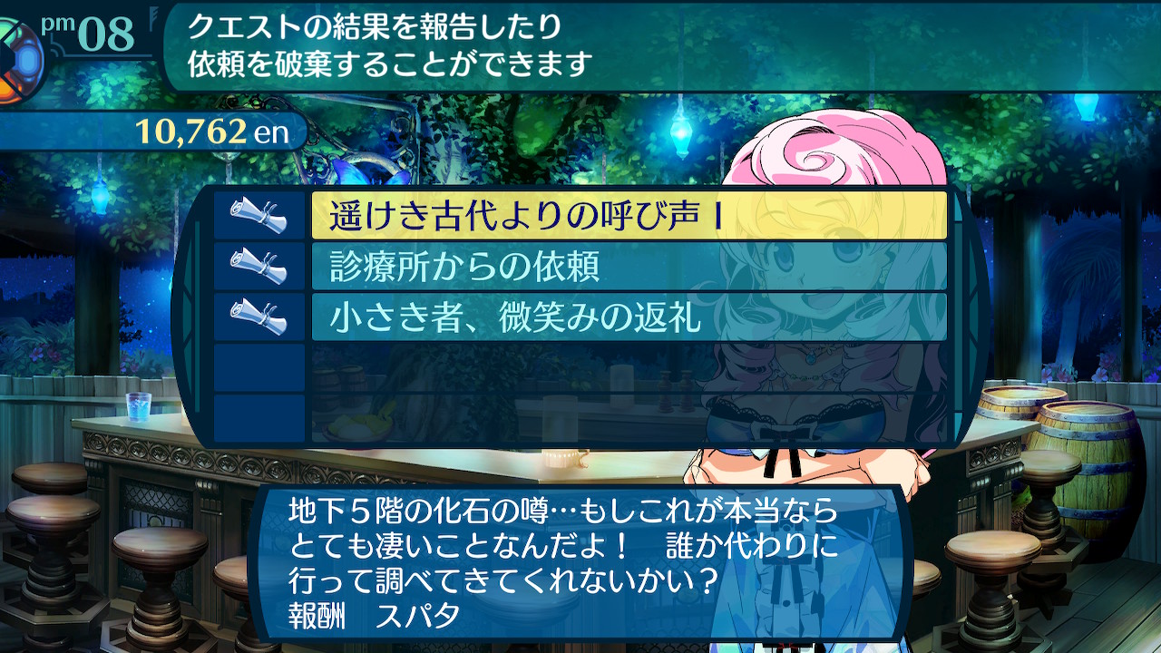 アモロ