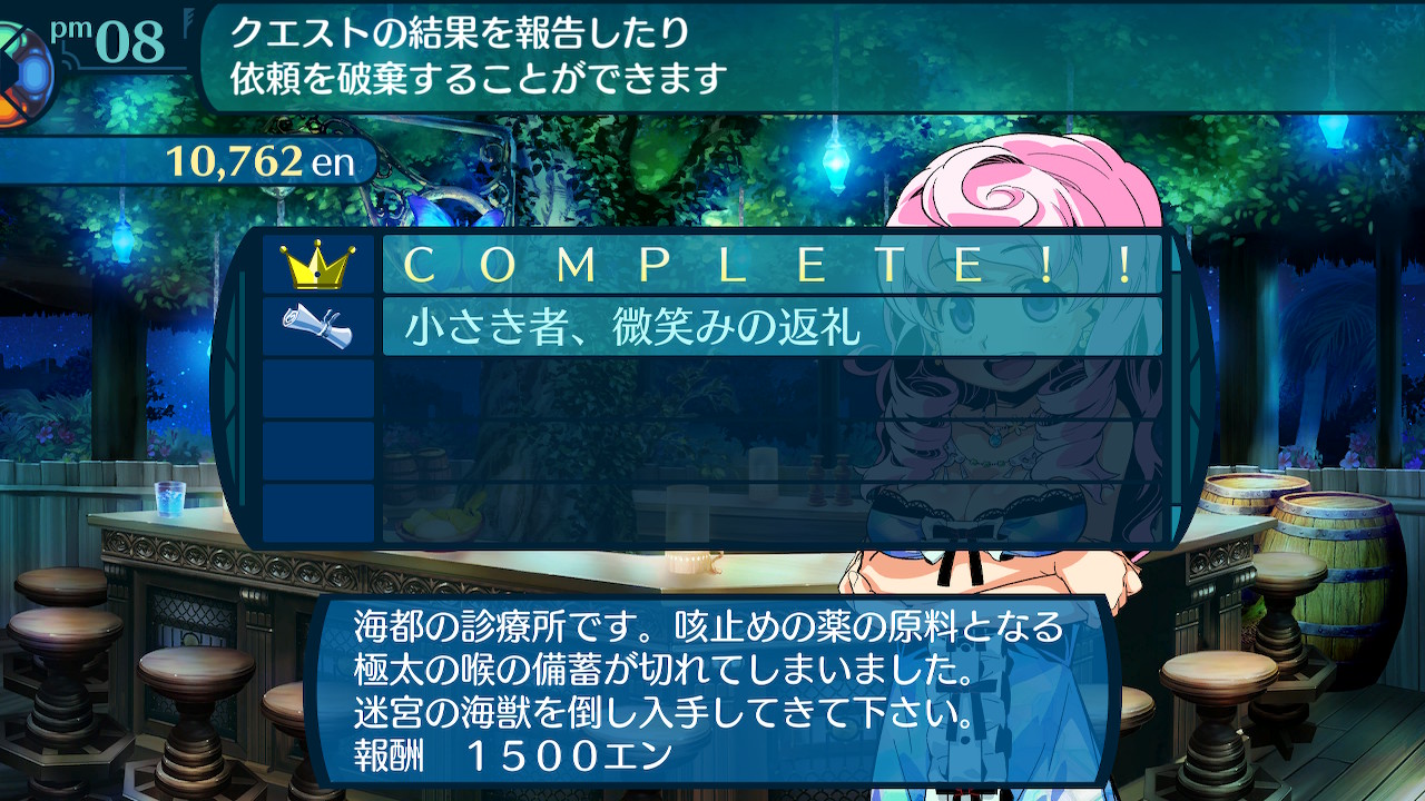 アモロ