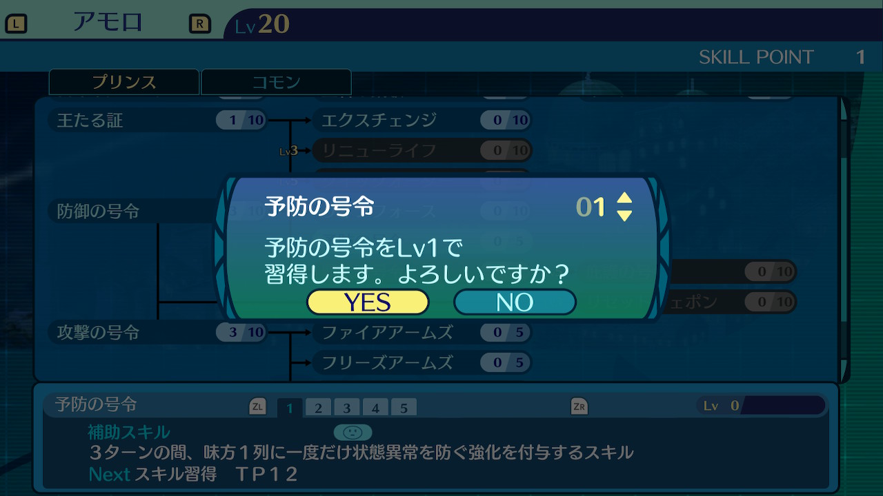 アモロ