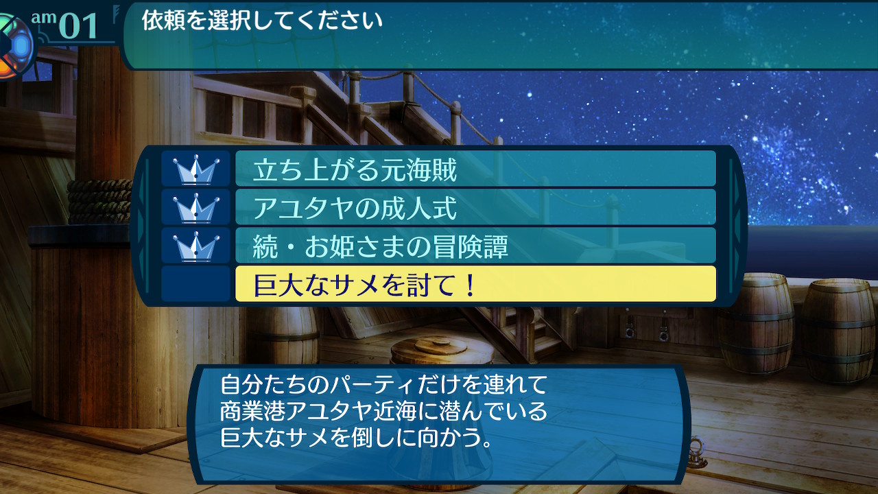 アモロ
