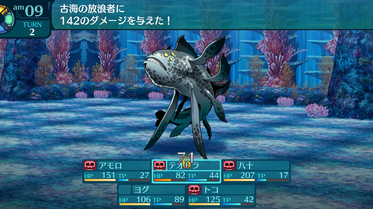 アモロ