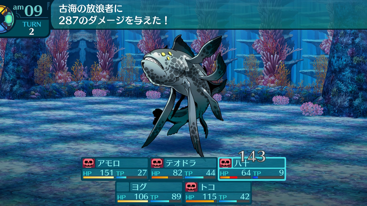アモロ