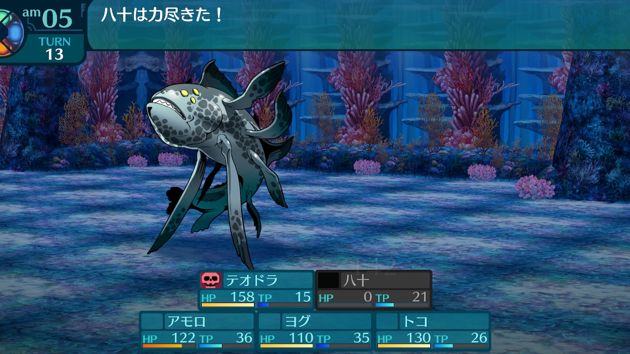 アモロ