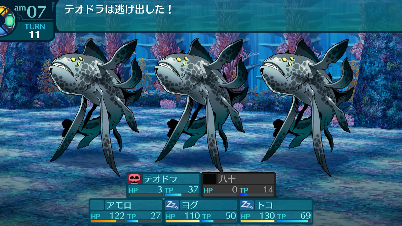 アモロ
