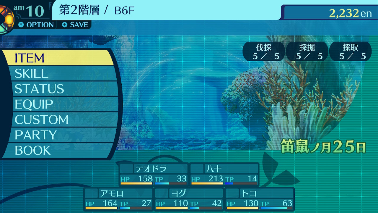 アモロ