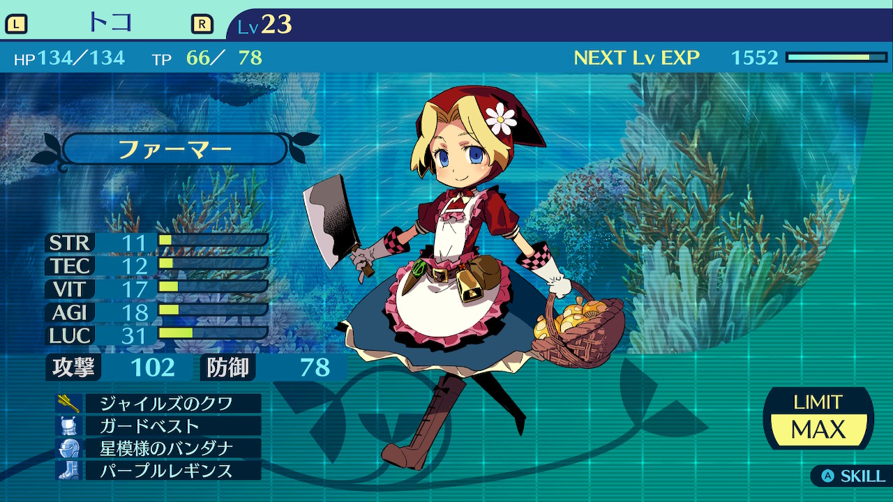 トコ