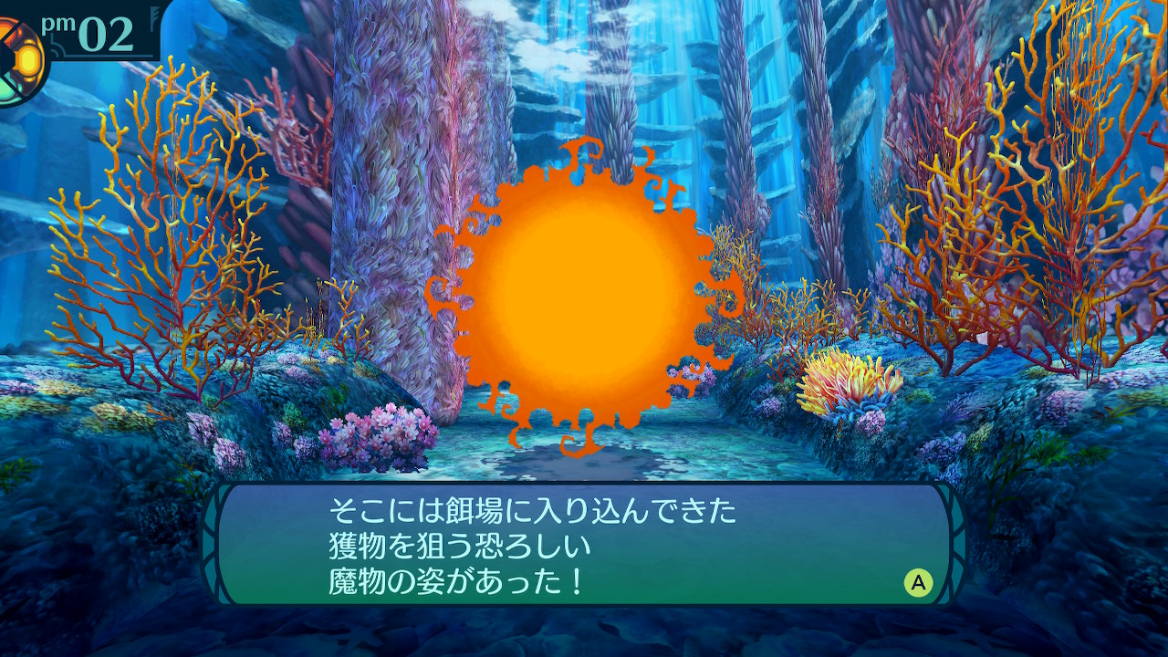 アモロ