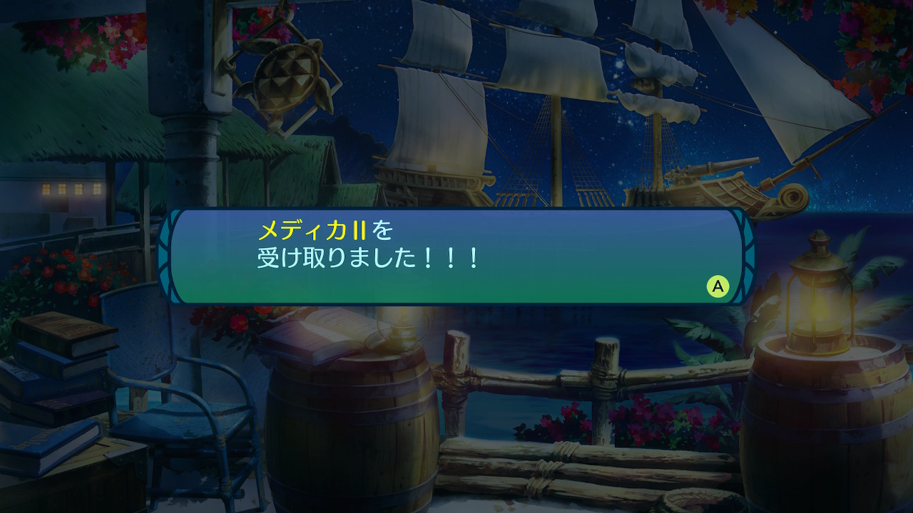 アモロ