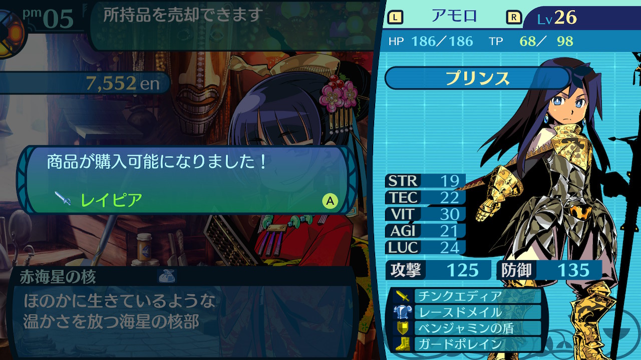 アモロ