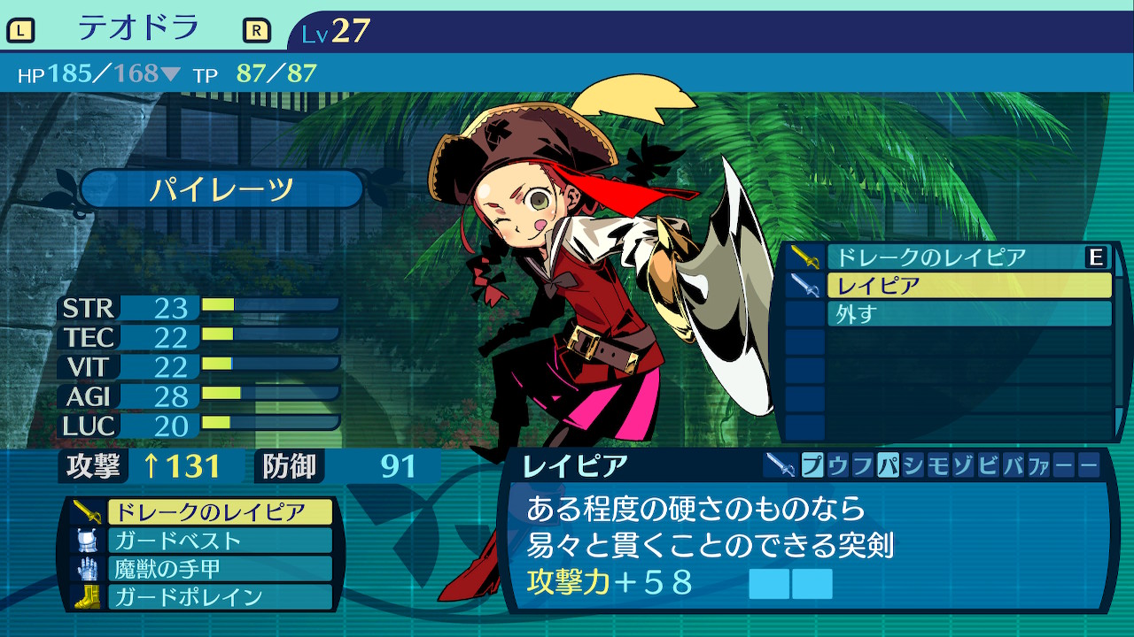 アモロ