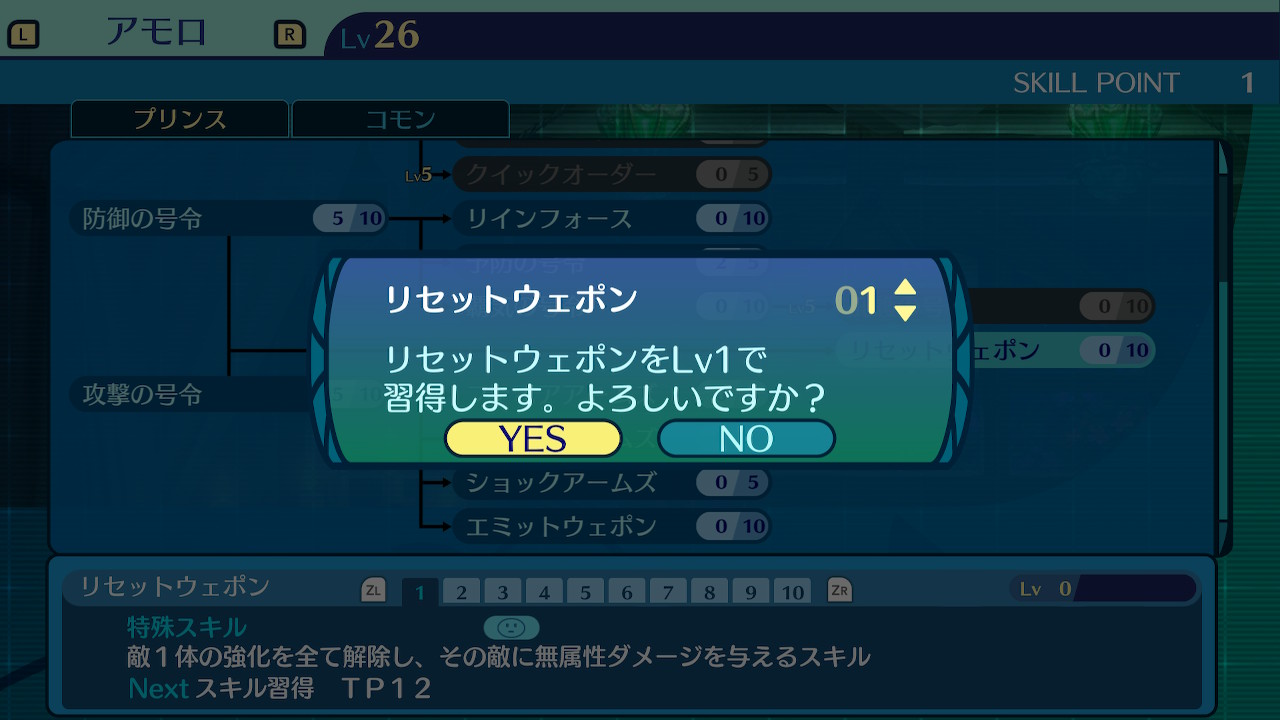 アモロ