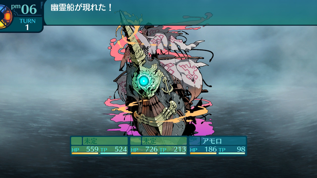 アモロ