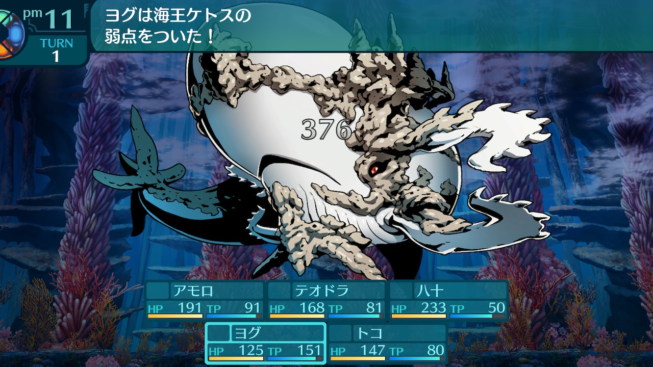 アモロ