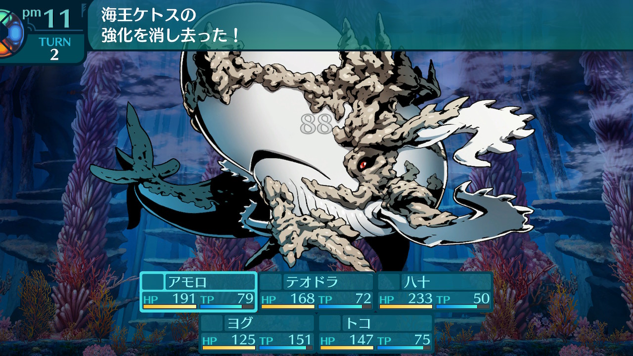 アモロ