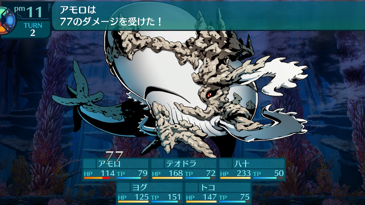 アモロ