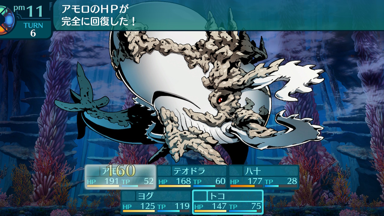 アモロ