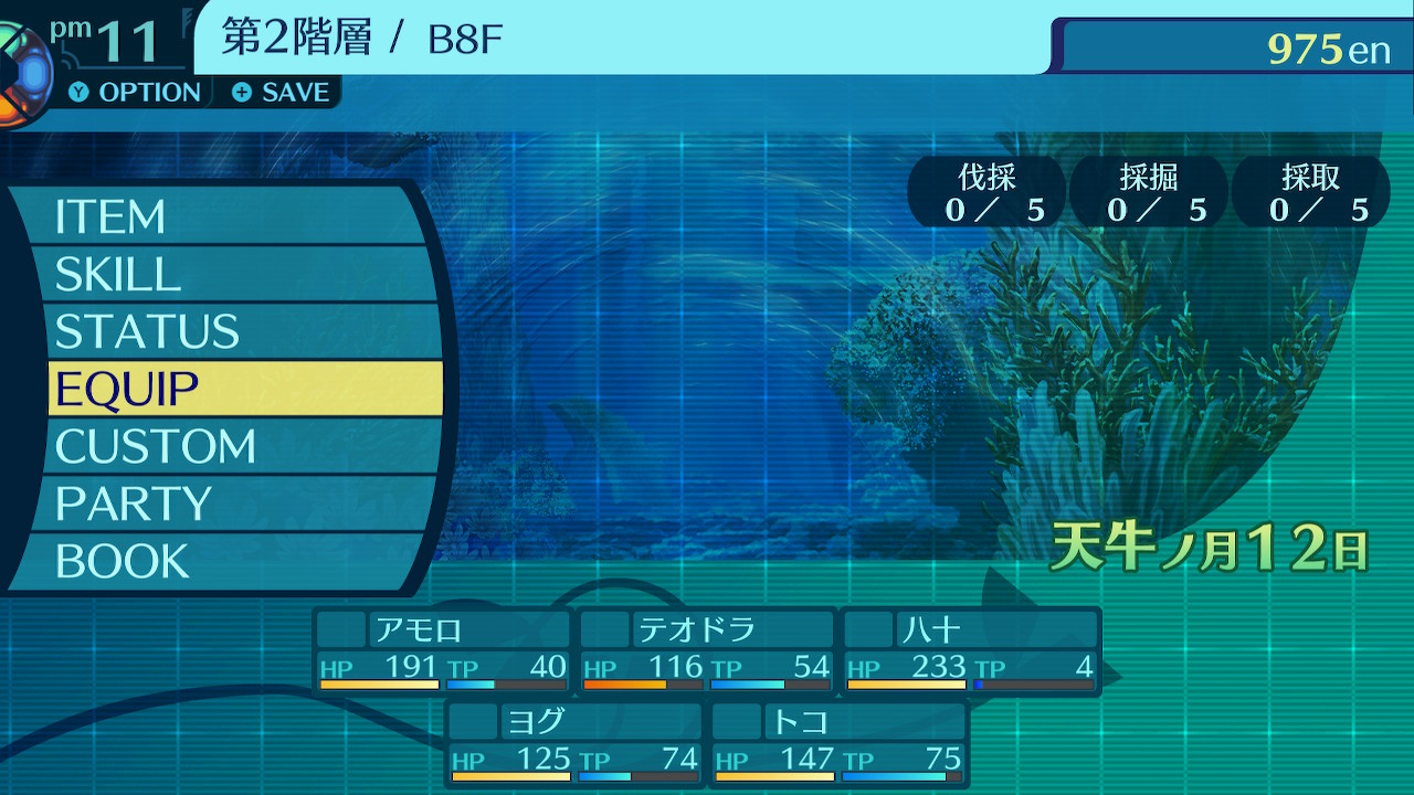アモロ