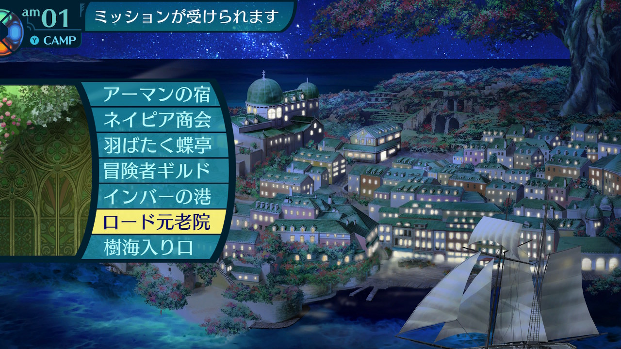 アモロ