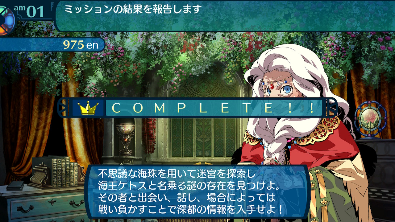 アモロ