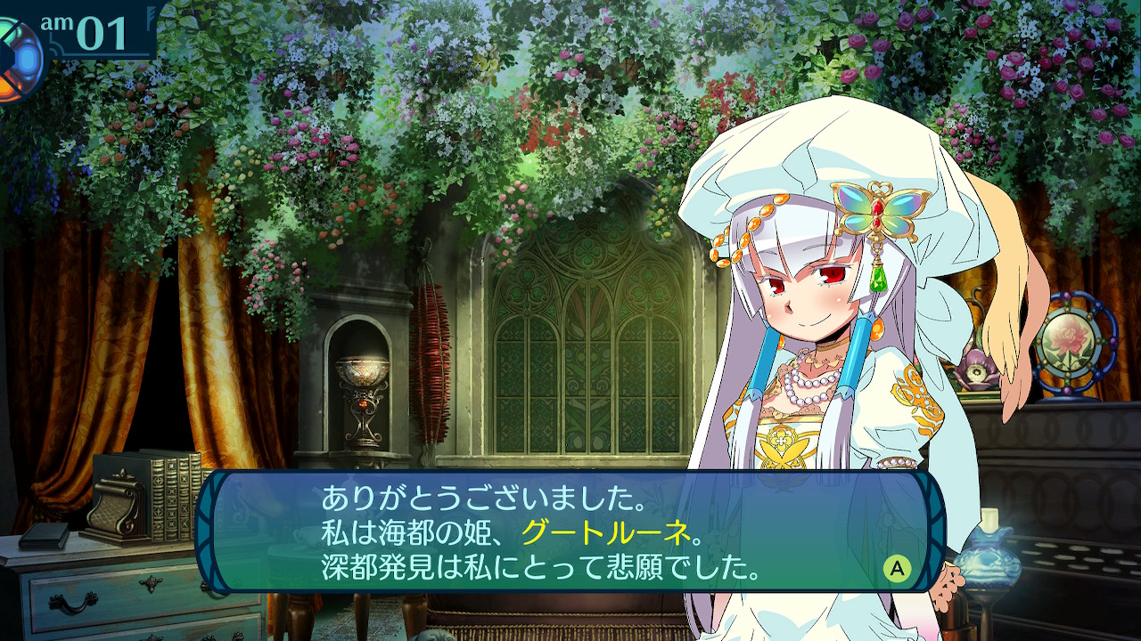 アモロ