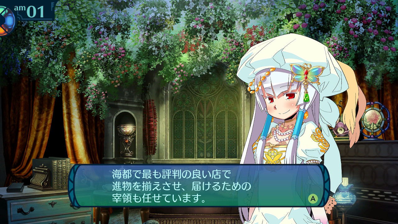 アモロ