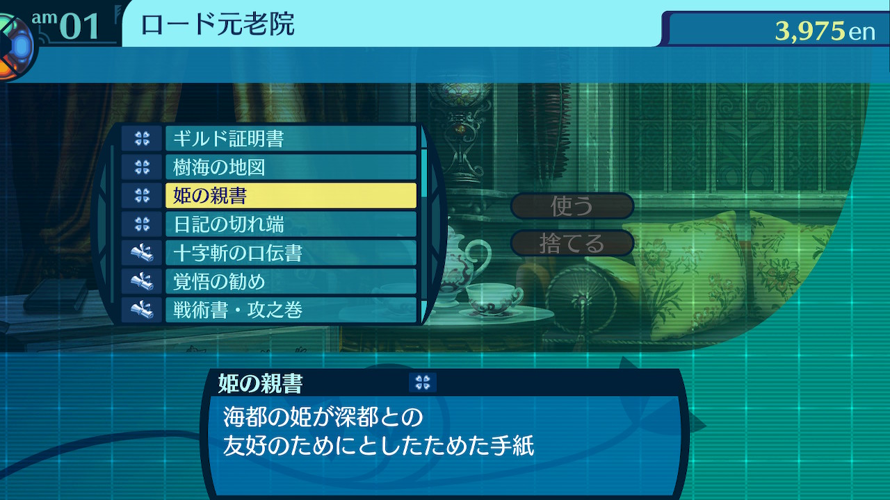 アモロ