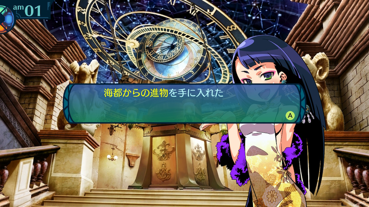 アモロ
