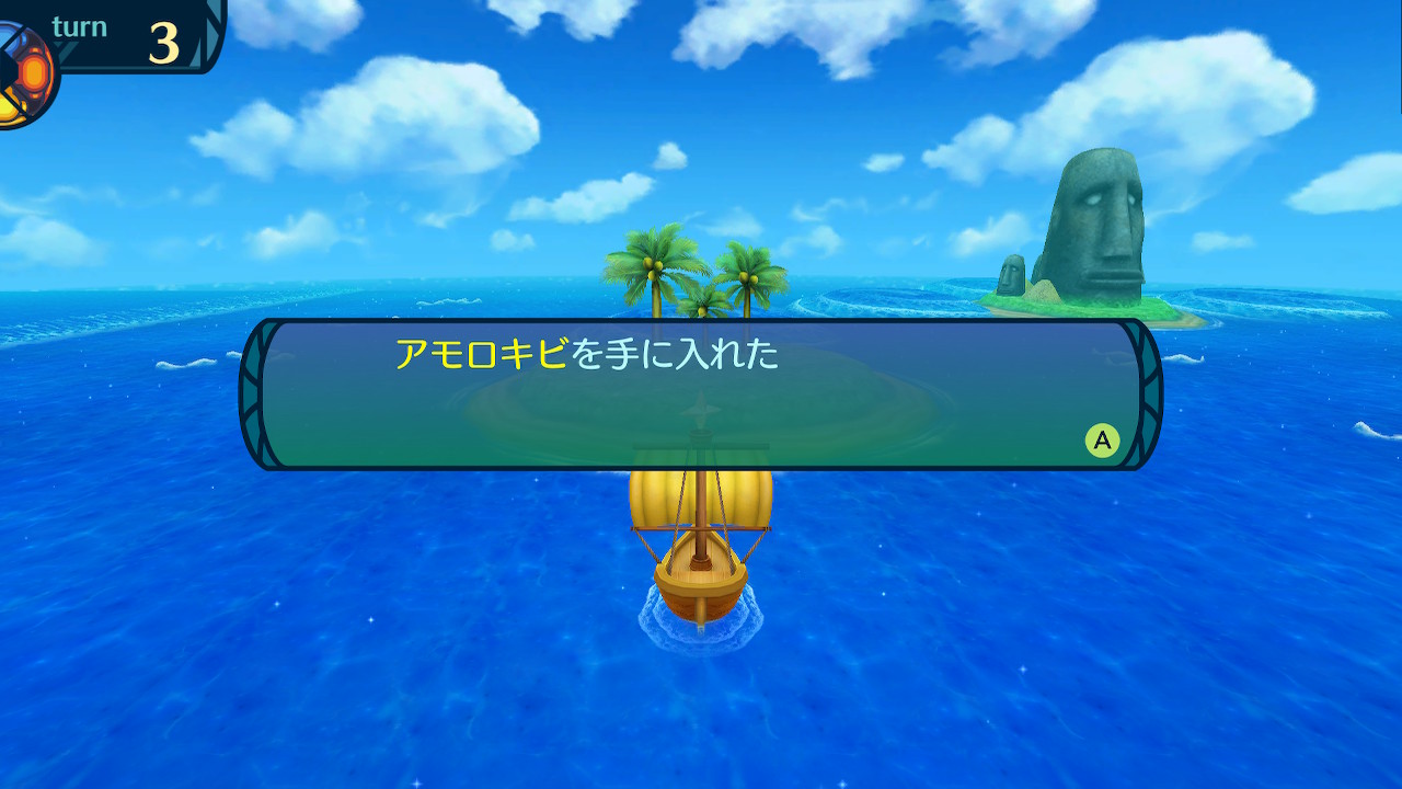 アモロ