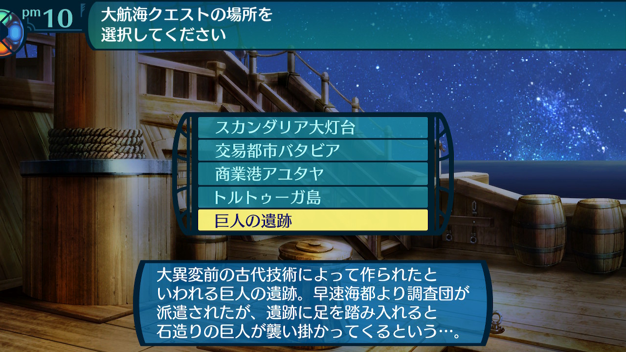 アモロ