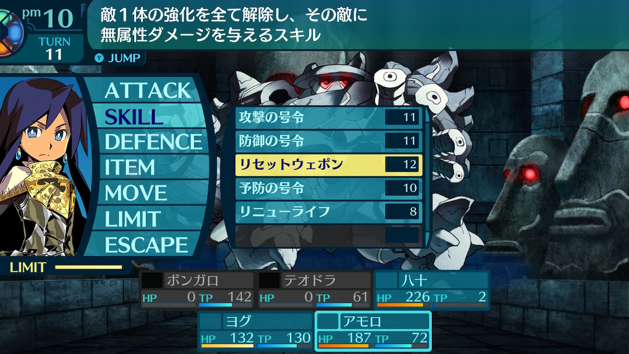 アモロ