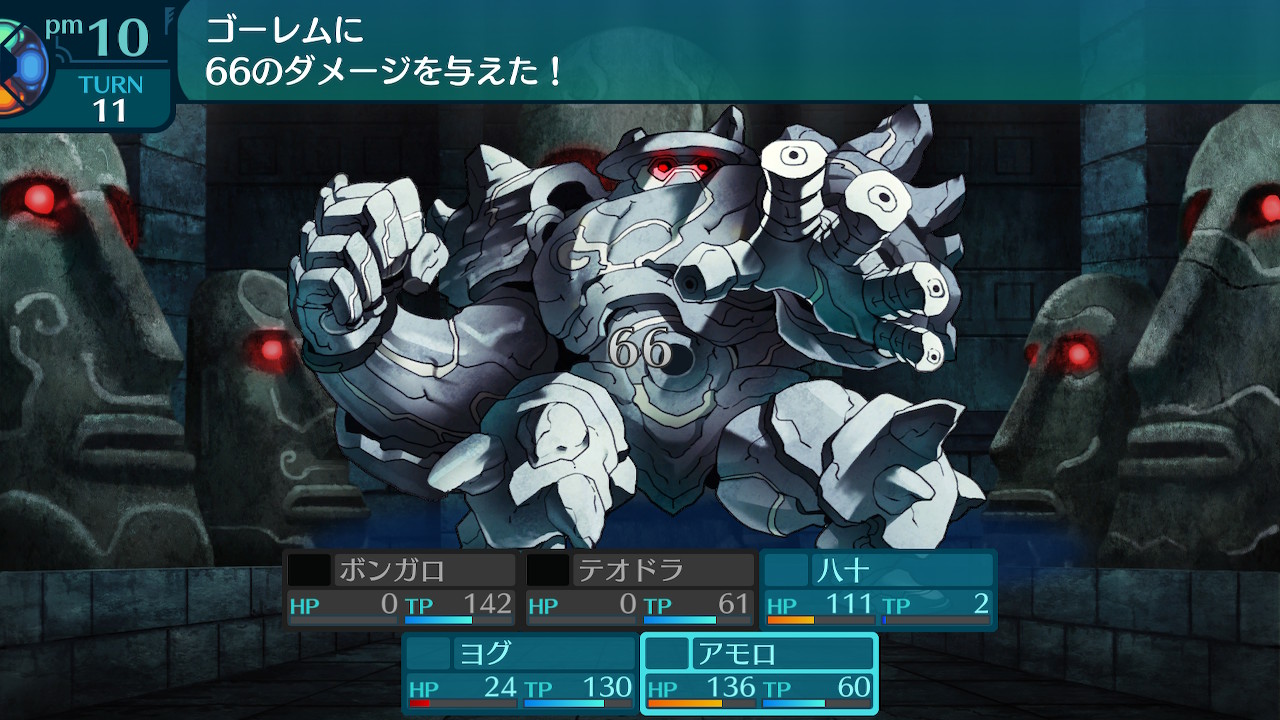 アモロ