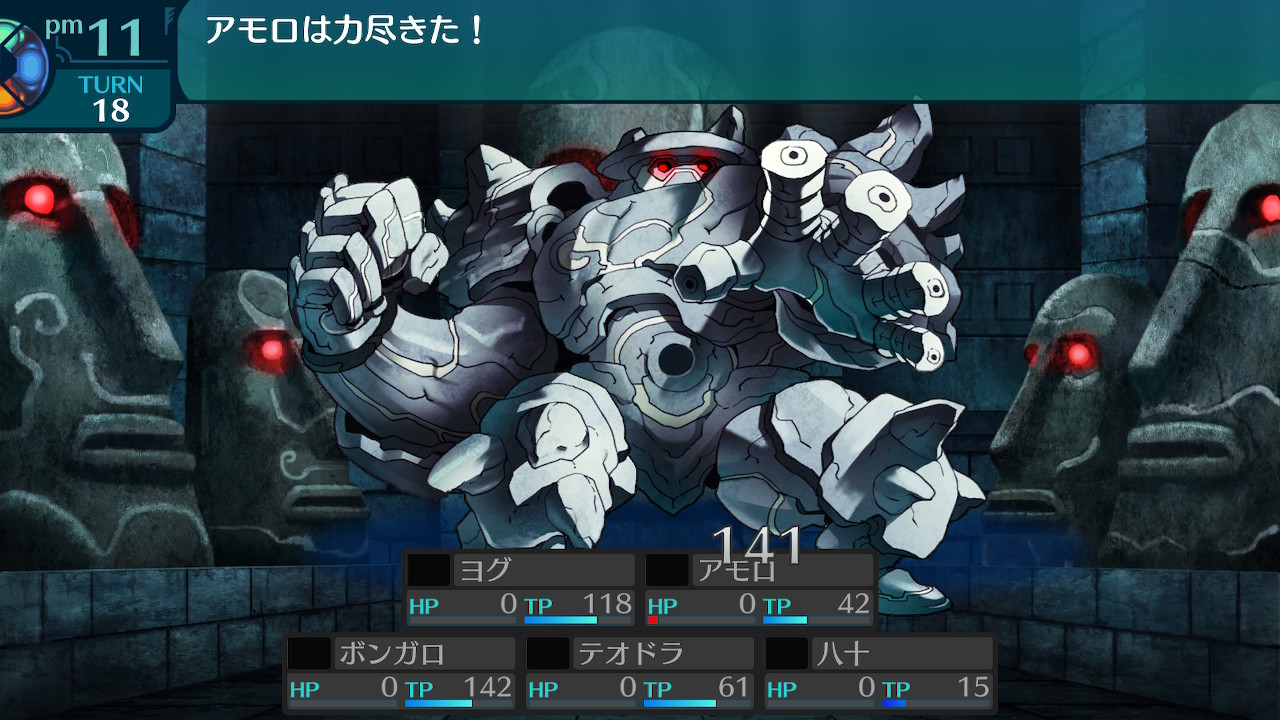 アモロ