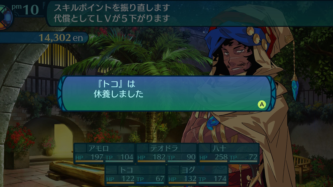 アモロ