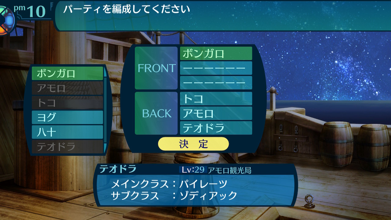 アモロ