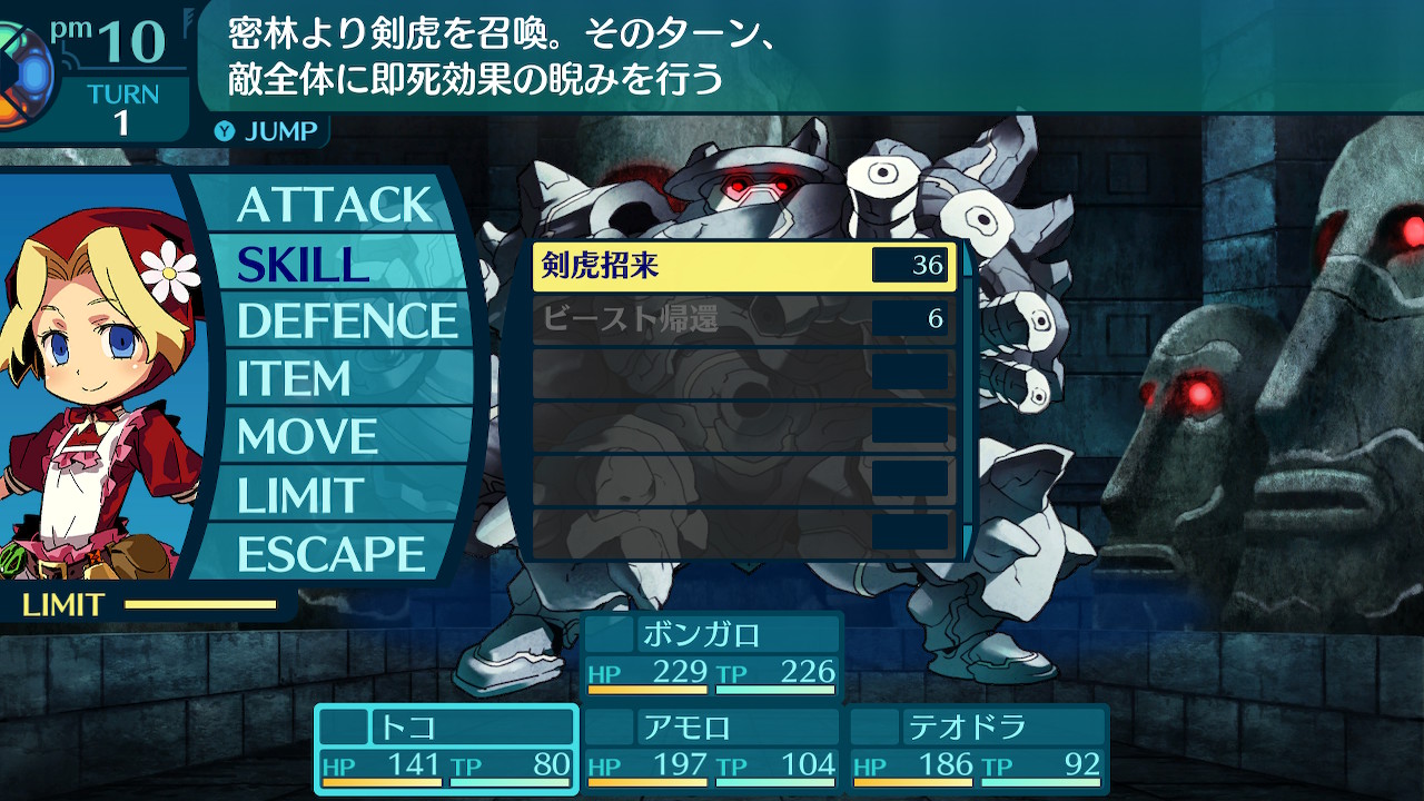 アモロ