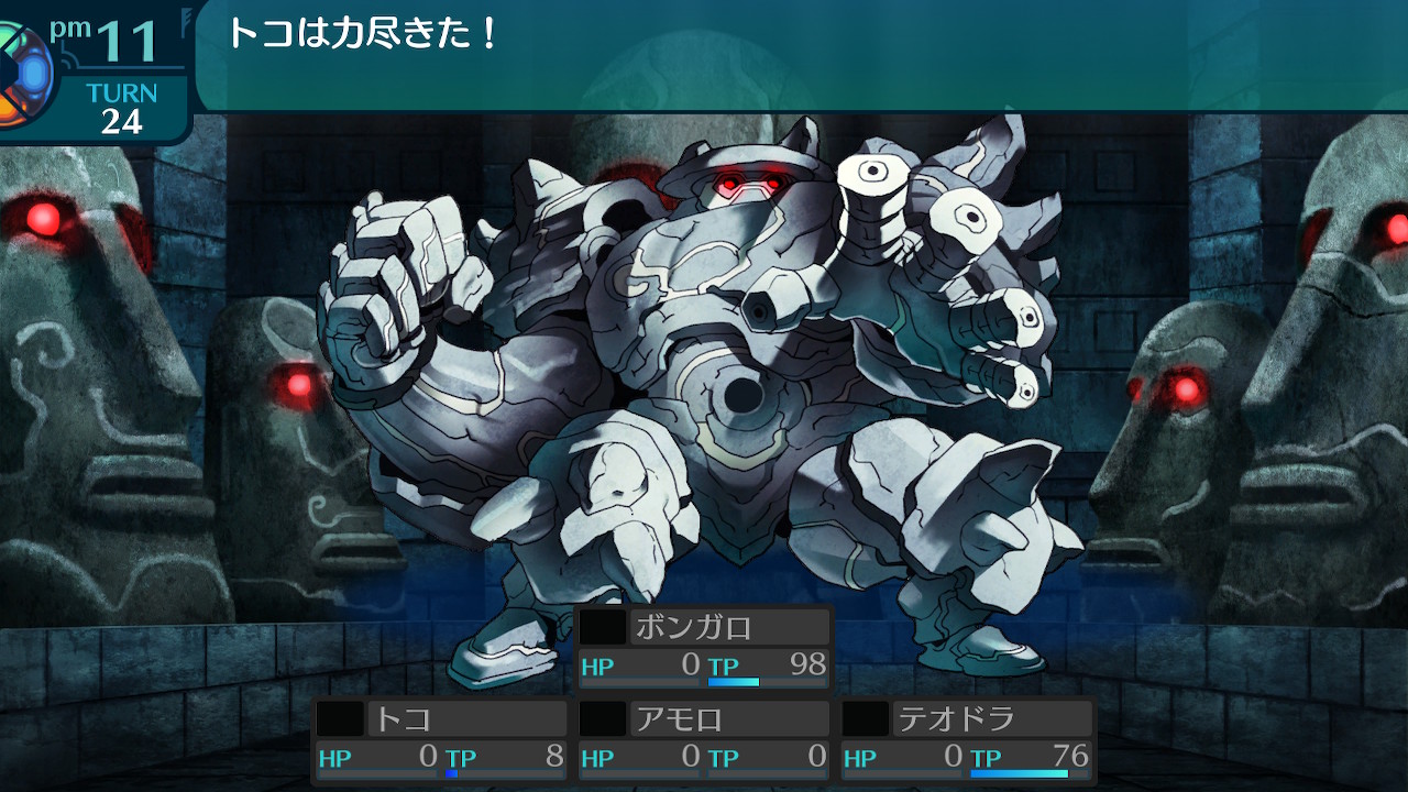 アモロ